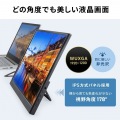 タッチパネル搭載モバイルモニター(14インチ) 写真13