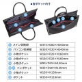 ビジネス・就活PCバッグ 写真13