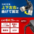 4方向固定CAT6A STP LANケーブル 写真13
