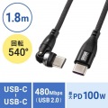USB2.0 Type-Cコネクタ540°回転ケーブル(PD100W・1.8m) 写真13