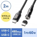 USB2.0 Type-Cケーブル(マグネットコネクタ・540度回転・PD60W・2m) 写真13