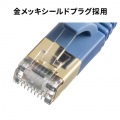 CAT7フラットLANケーブル(5m・ブルー) 写真13