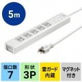 サンワサプライ 抜け止めシャッタータップ 雷ガード 7個口(内5個口連動集中スイッチ) 5m TAP-F37SH-5K 写真13