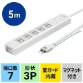 サンワサプライ 抜け止めシャッタータップ 雷ガード付き 7個口(内5個口連動集中スイッチ) 5m TAP-F37SH-5KS 写真13