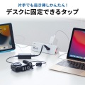 USB充電ポート付き便利タップ(クランプ固定式)ホワイト色 写真13