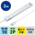 雷タップ 10個口+USB-A+Type-C(PD20W) 写真13