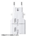 海外電源変換アダプタ 写真13