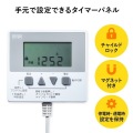 タイマー付きタップ 写真13