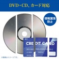 ペーパー&CDシュレッダー(40分連続・マイクロカット・16枚) 写真13