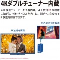 4Kチューナー内蔵+Android+65V型地上・BS・110度CSデジタルハイビジョンテレビ 外付HDD対応 写真13