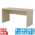 HELM(ヘルム) デスク(140cm幅) デスク 机 パソコンデスク ワークデスク オフィスデスク 収納 幅140cm 奥行60 モダン シンプル オークナチュラル HM140-73DS-IV 写真1