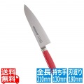 抗菌カラー庖丁 牛刀 18cm MGK-180 レッド 写真1