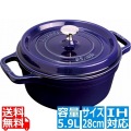 ピコ・ココット丸 28cm グランブルー 40510-285 ※ IH対応 IH (100V/200V)とガス火対応 写真1