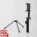 Bluetooth自撮り棒/回転ホルダー型/三脚付/45cm/ブラック