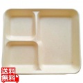 パルプモールド容器 ムギ&タケトレイ(50枚入)3仕切 AGM-17 写真1