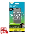 iPhone 14 / 13 / 13 Pro ガラス 10H BLC 反射防止