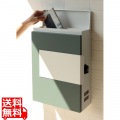 壁掛けポスト 郵便ポスト スチール製 スリット窓 静音 確認窓 錆びにくい 鍵付きメール便 ストッパー付き シンプル【Tina】(エバーグリーン/ホワイト) 写真1