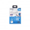 AC USB充電器 PD対応 45W 最大出力合計 USB-C TYPE-C Smart IC AM-PDMC45A1 写真14