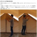 クラシックな外観と機能性を両立させた家型テント エイテント タン 写真14
