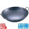 山田 鉄 打出中華鍋 60cm 業務用 写真1