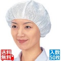 クリーンキャップ でんでん帽 標準丸型 CA-101(50枚入) 写真1