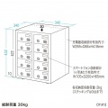 個別管理用スマートフォン保管庫(10台収納) 写真14