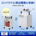 プロジェクター台 写真14
