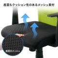 メッシュチェア 写真14