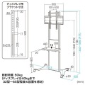 32?65インチ対応 液晶ディスプレイスタンド 写真14
