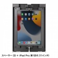 iPad用スチール製ケース(ブラック) 写真14