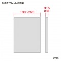 タブレット用フロアスタンド 写真14
