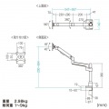 モニターアーム(ガススプリング式・支柱タイプ) 写真14