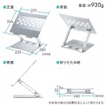 ノートパソコン用アルミスタンド(角度・高さ調整タイプ) 写真14