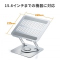 ノートパソコン用スタンド(回転機能付き、角度・高さ調整タイプ) 写真14