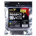 つめ折れ防止カテゴリ7細径メッシュLANケーブル 写真14