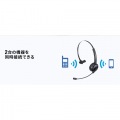 Bluetoothヘッドセット(単一指向性マイク内蔵) 写真14