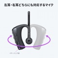 Bluetoothヘッドセット(充電ケース付き) 写真14