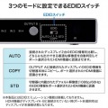 4K・HDR・光デジタル出力付きHDMIマトリックス切替器(4入力・2出力) 写真14