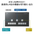 4入力1出力HDMIスイッチャー(4K対応/画面分割/キャプチャ機能付き) 写真14
