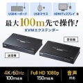 KVMエクステンダー(HDMI・USB用) 写真14