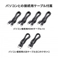 デュアルディスプレイ・4K対応HDMIパソコン切替器(エミュレーション非搭載・2:1) 写真14