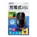 充電式ワイヤレスブルーLEDマウス 写真14