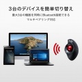 ワイヤレストラックボール Bluetooth チルトホイール マルチペアリング エルゴノミクス形状 手首が楽 5ボタン カウント切り替え 静音 Win/Mac対応 MA-BTTB179BK 写真14