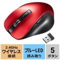 ワイヤレスブルーLEDマウス(5ボタン・レッド) 写真14