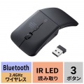 静音ワイヤレス IR LEDコンボマウス(3ボタン・薄型) 写真14