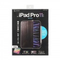 iPad Pro 11インチ(M4/2024)用タッチペン収納ポケット付きケース 写真14