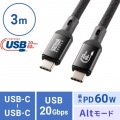 USB20Gbps Type-Cケーブル(PD60W・3m) 写真14
