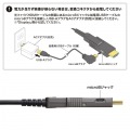 4K60Hz対応光ファイバHDMIケーブル(50m) 写真14