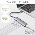 HDMIポート付 USB 10Gbps Type-C ハブ(8K対応) 写真14