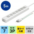 サンワサプライ 抜け止めシャッタータップ 雷ガード付き 集中スイッチ 7個口 5m TAP-F37SH-5ZS 写真14